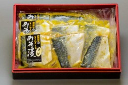 【しまね産】 味噌漬セット(3種3点) 【送料無料】