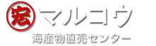 【しまねの海産物を産地直送】 マルコウ オンラインショップ/代金引き換えについて